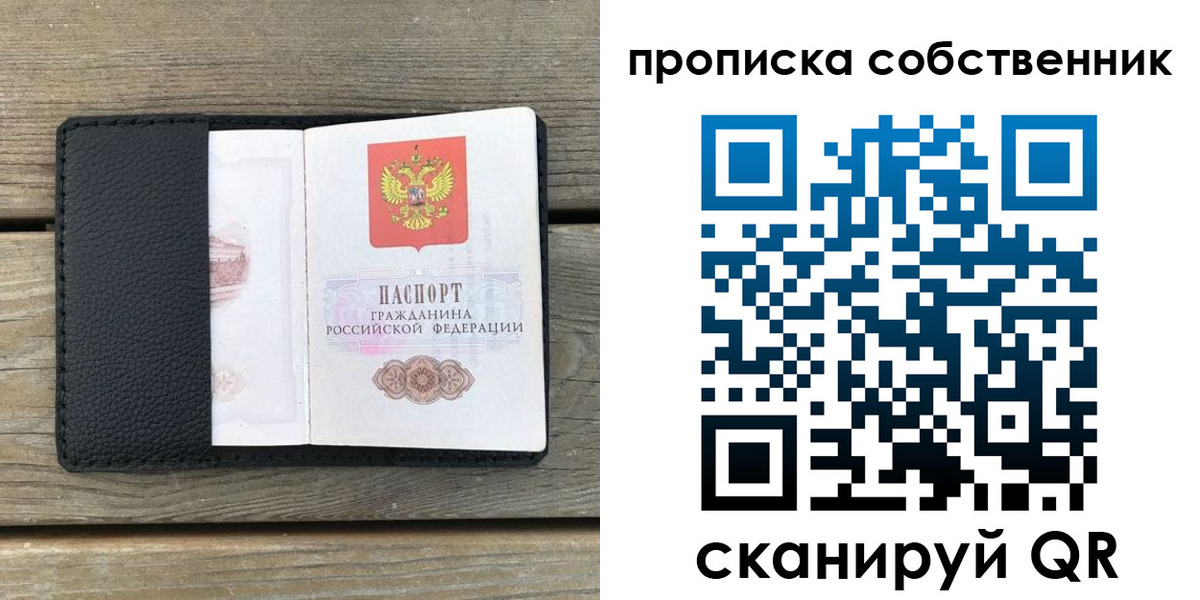 прописка ребенка в Кашире